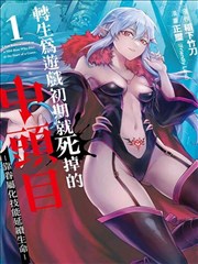大主宰漫画雷帝传承篇封面
