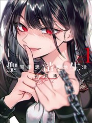 大主宰漫画雷帝传承篇封面