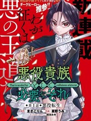 大主宰漫画九幽雀觉醒篇封面