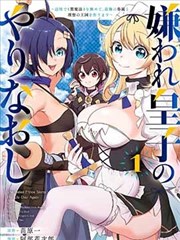 大主宰漫画万兽录篇封面