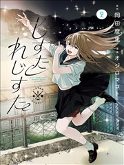 大主宰漫画苍穹榜之争人气第二