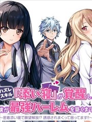 大主宰漫画配色风格分析配图